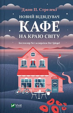 Еволюція цілей